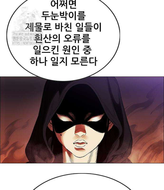 호랑이형님  3부 83화 37