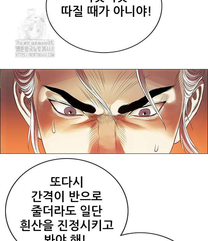 호랑이형님  3부 83화 39