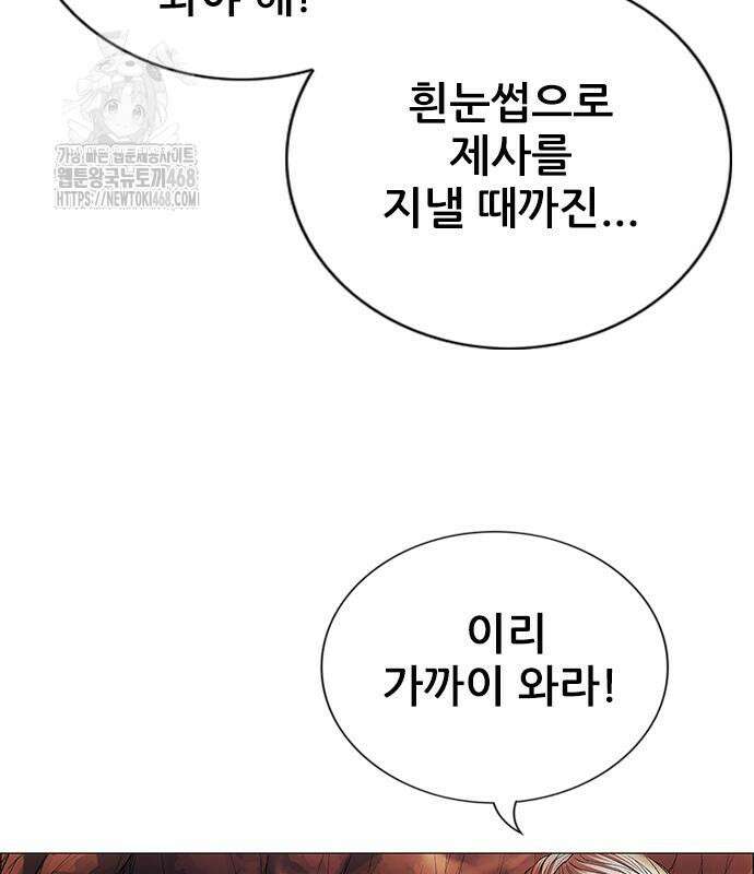 호랑이형님  3부 83화 40