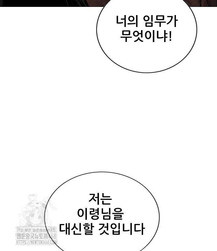 호랑이형님  3부 83화 43