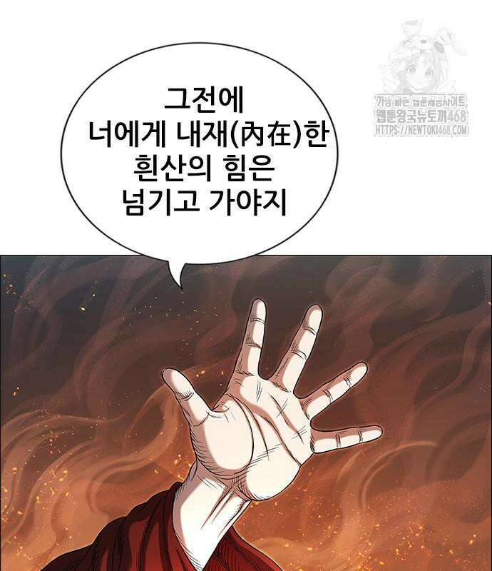 호랑이형님  3부 83화 49