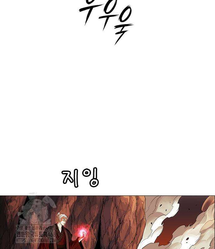 호랑이형님  3부 83화 55