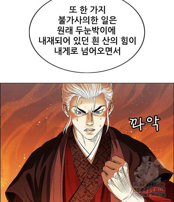 호랑이형님  3부 83화 57
