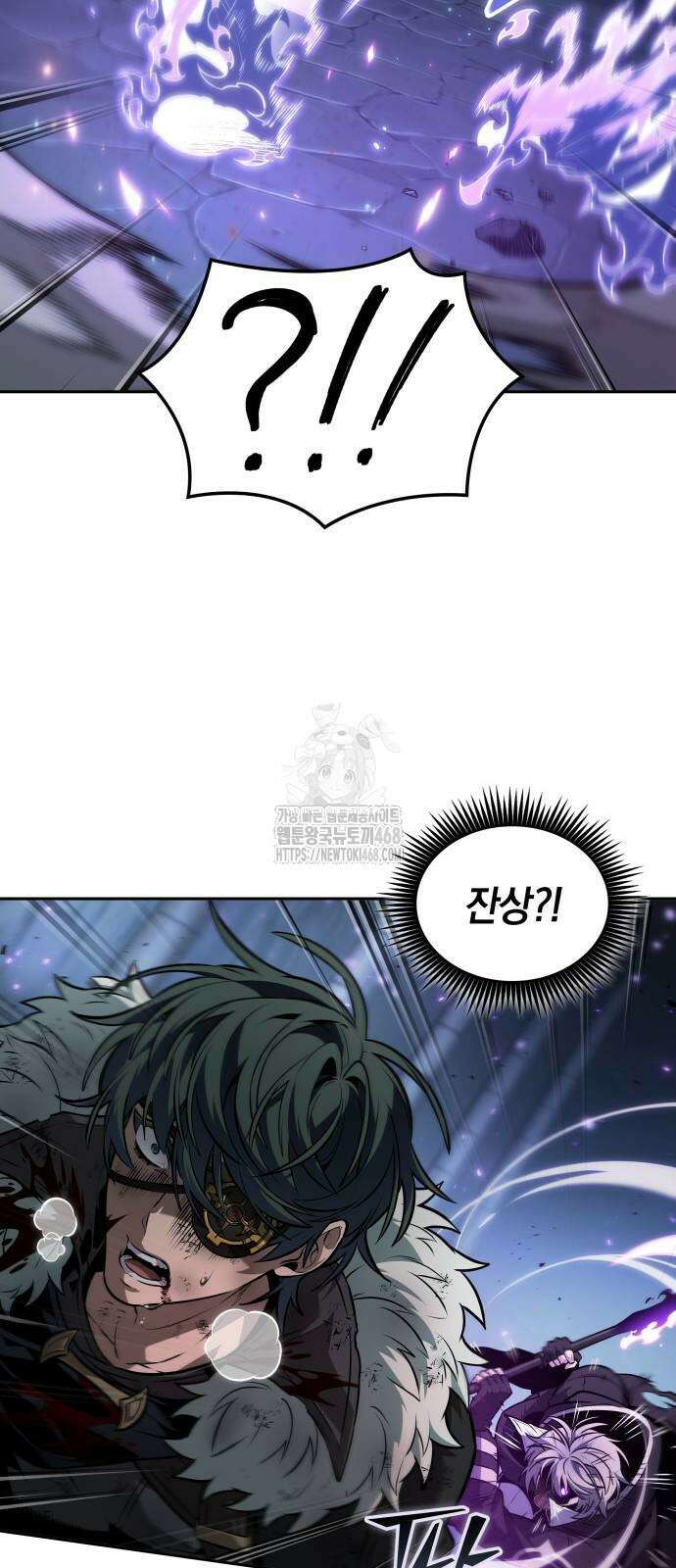 최후의 모험가 75화 4