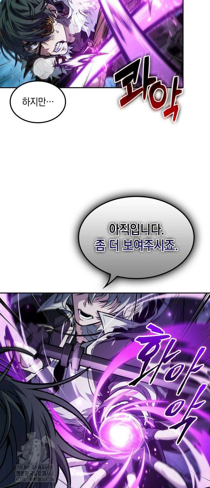 최후의 모험가 75화 7