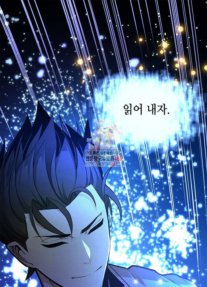튜토리얼이 너무 어렵다 222화 1