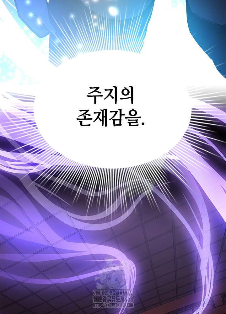 튜토리얼이 너무 어렵다 222화 3