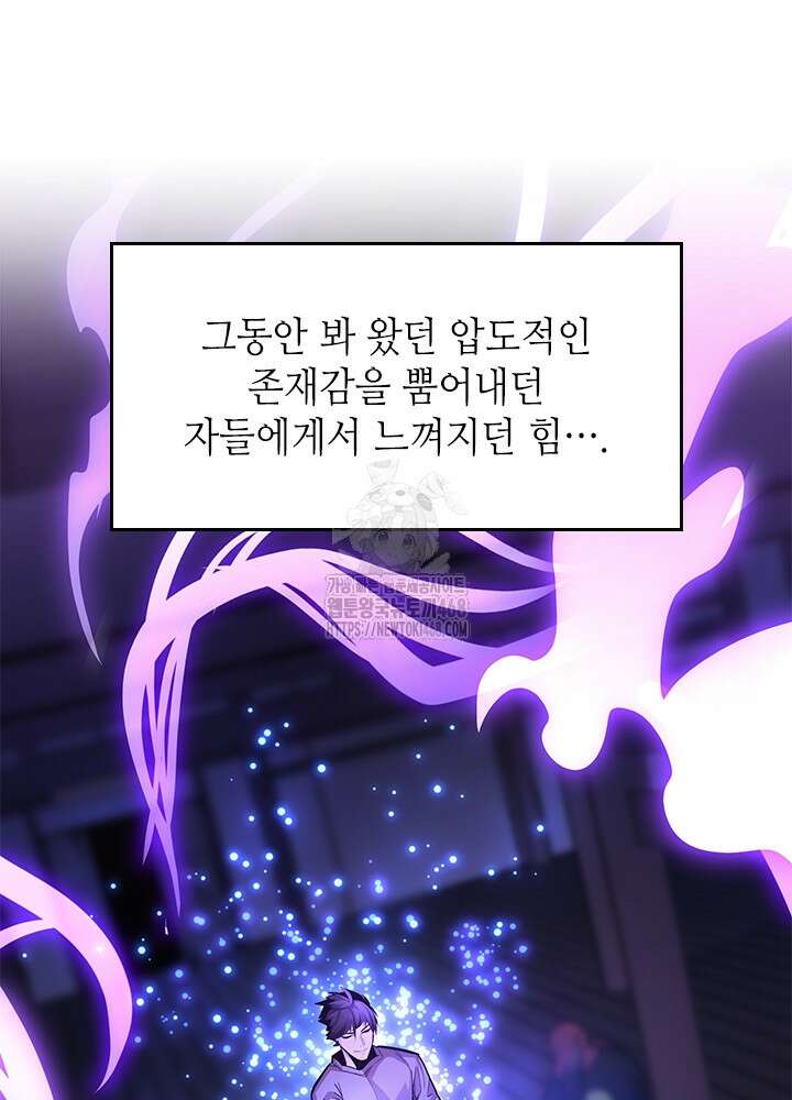 튜토리얼이 너무 어렵다 222화 9