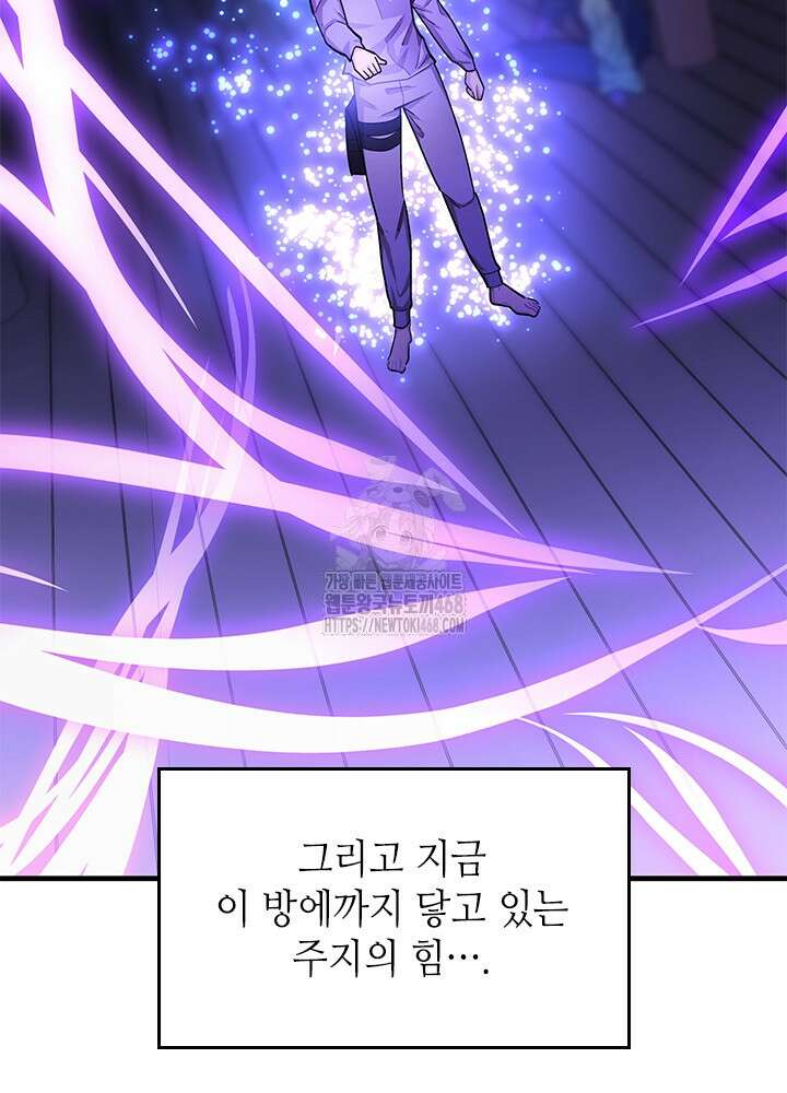 튜토리얼이 너무 어렵다 222화 10