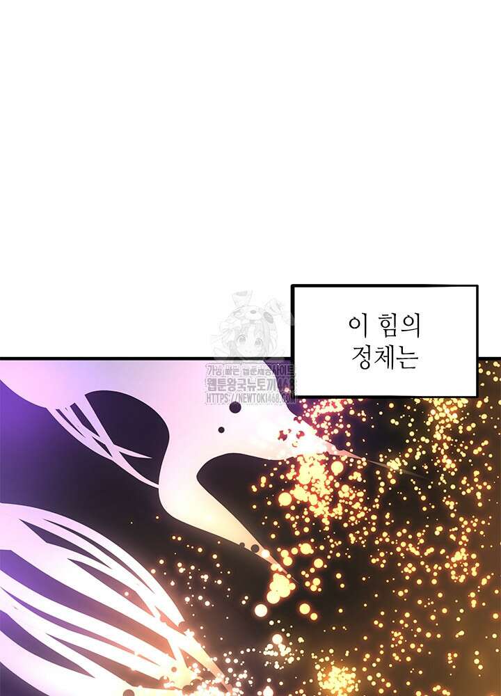 튜토리얼이 너무 어렵다 222화 11