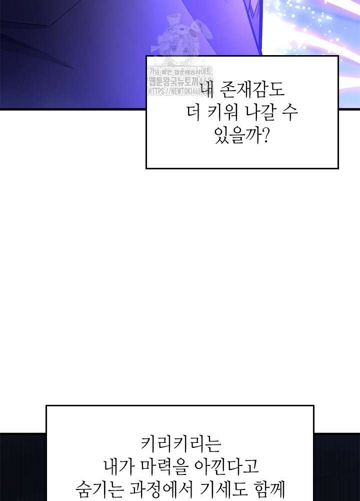 튜토리얼이 너무 어렵다 222화 14