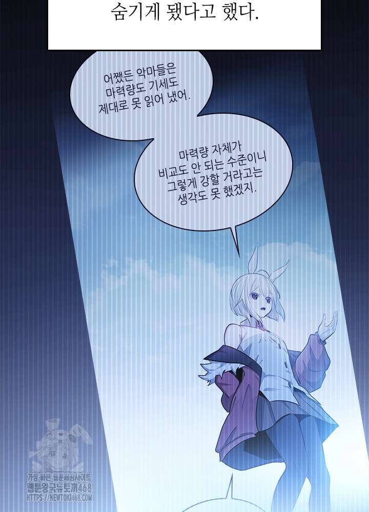 튜토리얼이 너무 어렵다 222화 15