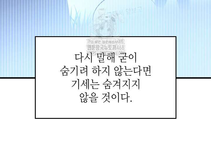 튜토리얼이 너무 어렵다 222화 16