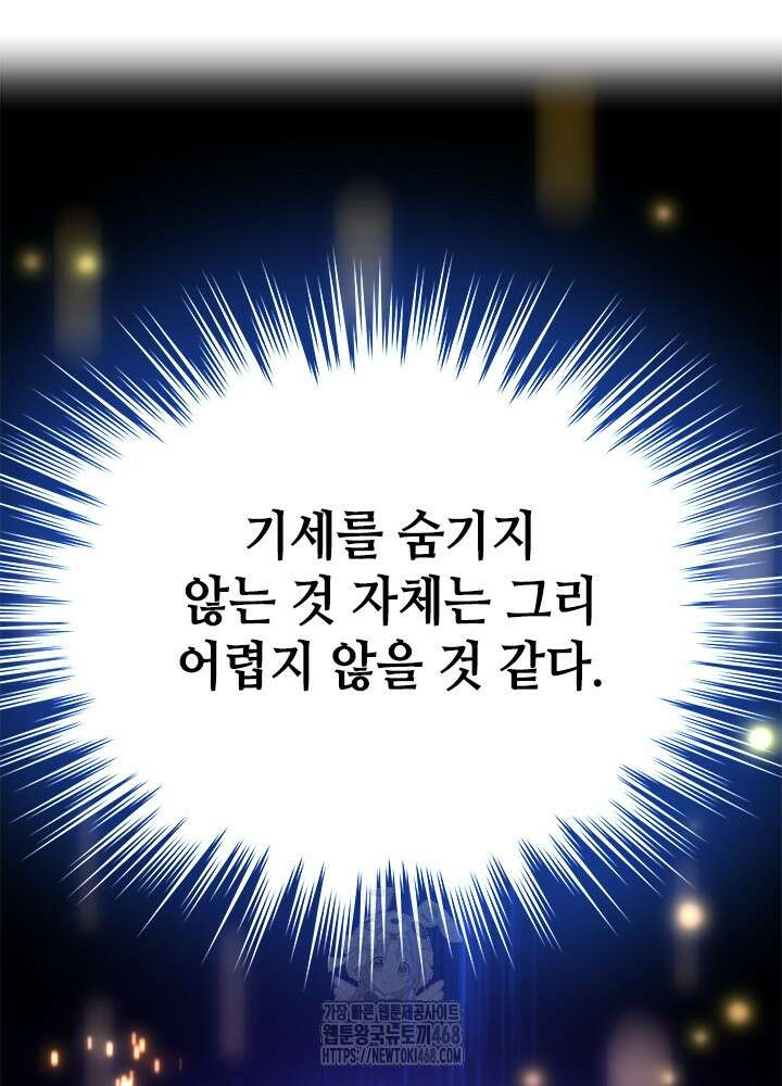 튜토리얼이 너무 어렵다 222화 17