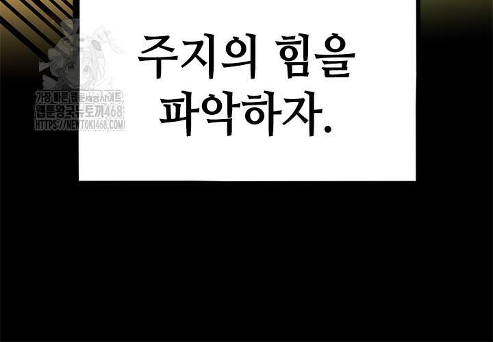 튜토리얼이 너무 어렵다 222화 24