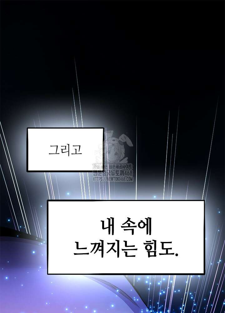 튜토리얼이 너무 어렵다 222화 25