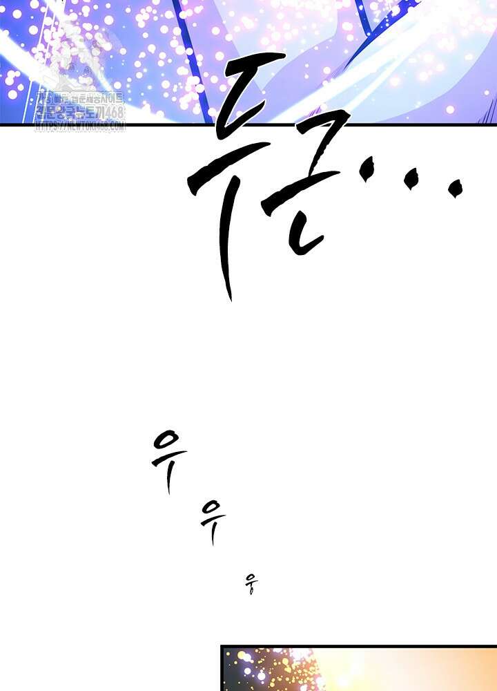튜토리얼이 너무 어렵다 222화 28