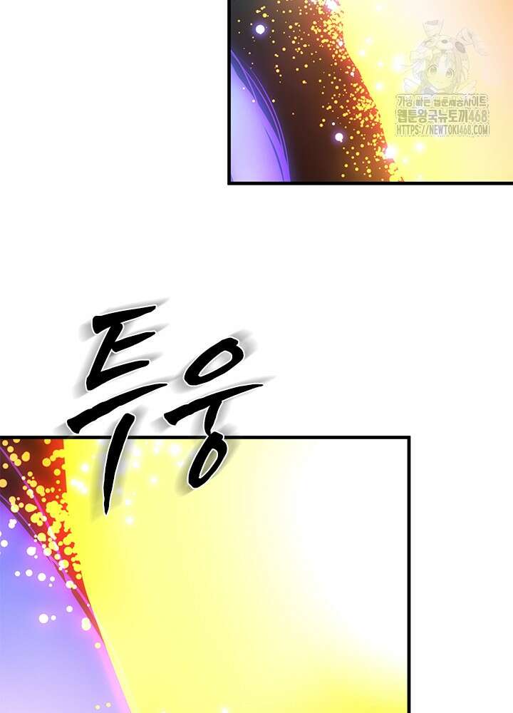 튜토리얼이 너무 어렵다 222화 29