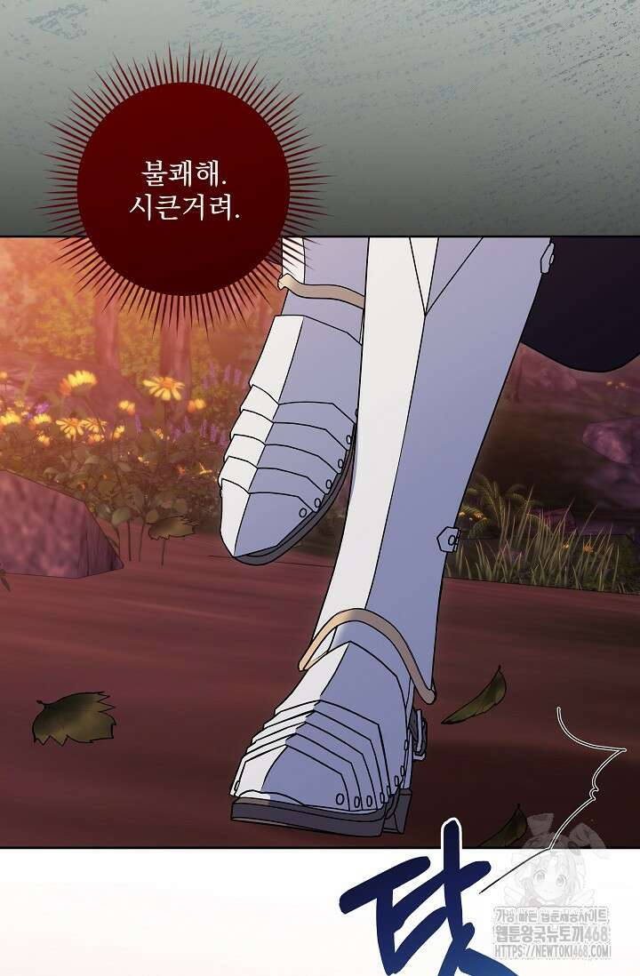 내가 죽고 모든 게 변했다 34화 5