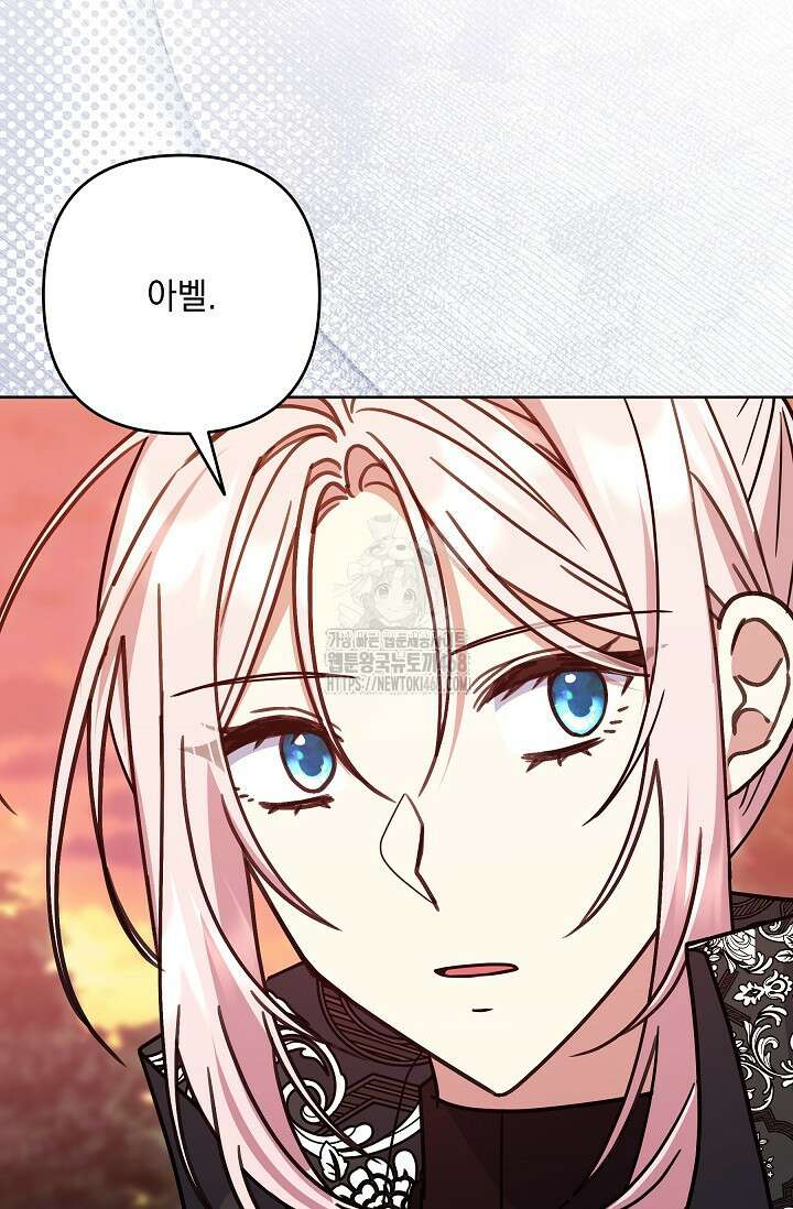 내가 죽고 모든 게 변했다 34화 13