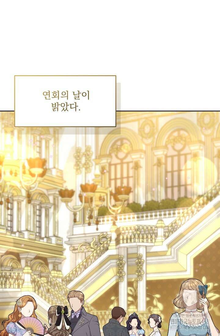 내가 죽고 모든 게 변했다 34화 26