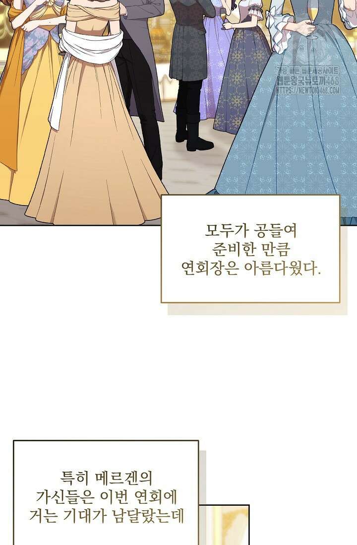 내가 죽고 모든 게 변했다 34화 27