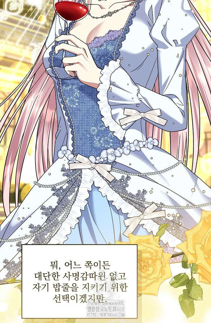 내가 죽고 모든 게 변했다 34화 33
