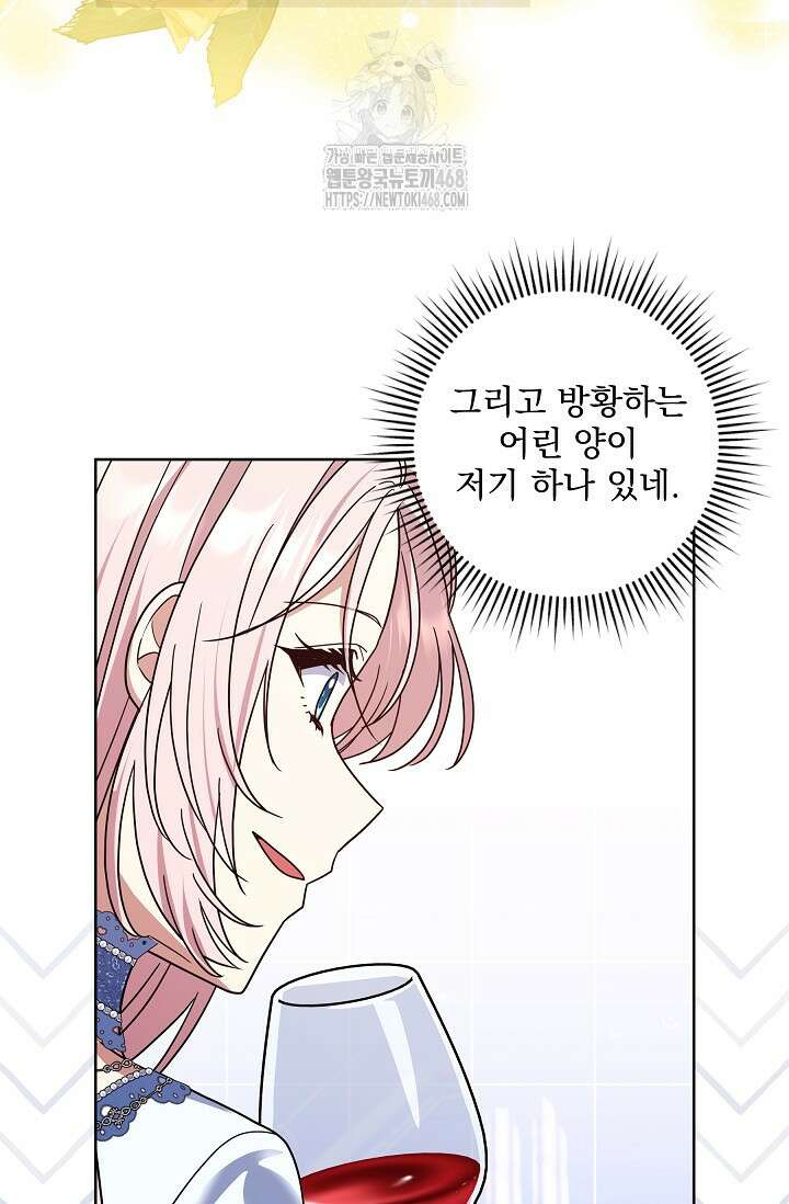 내가 죽고 모든 게 변했다 34화 34
