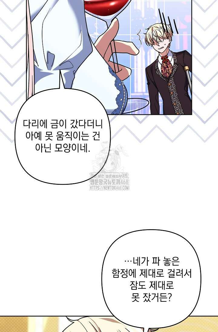 내가 죽고 모든 게 변했다 34화 35