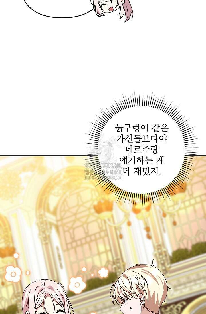 내가 죽고 모든 게 변했다 34화 37