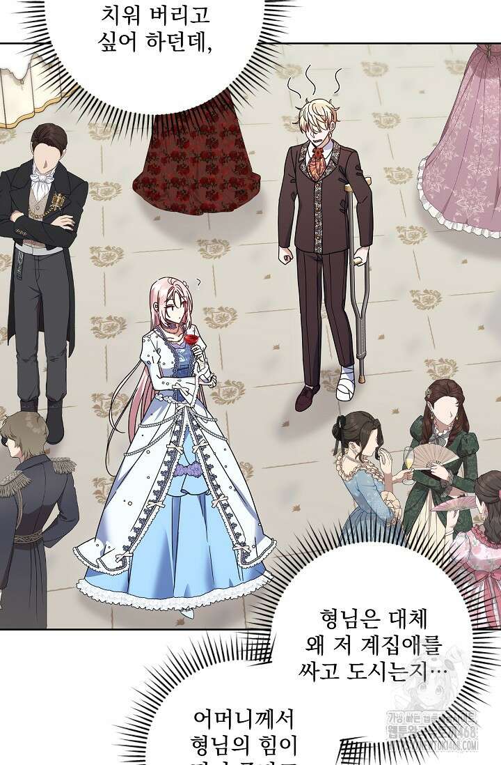 내가 죽고 모든 게 변했다 34화 46