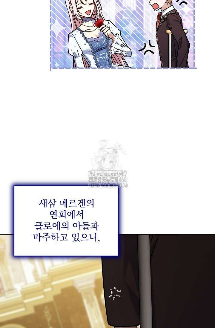 내가 죽고 모든 게 변했다 34화 48