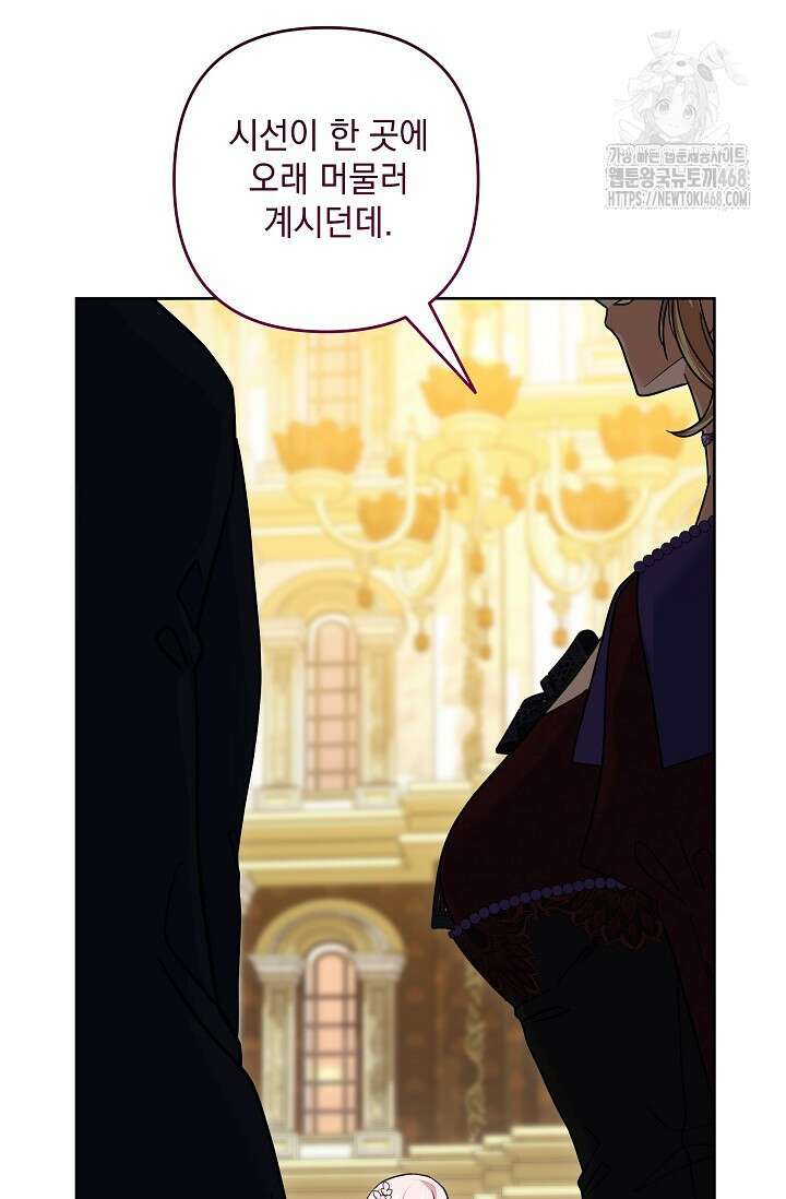 내가 죽고 모든 게 변했다 34화 57