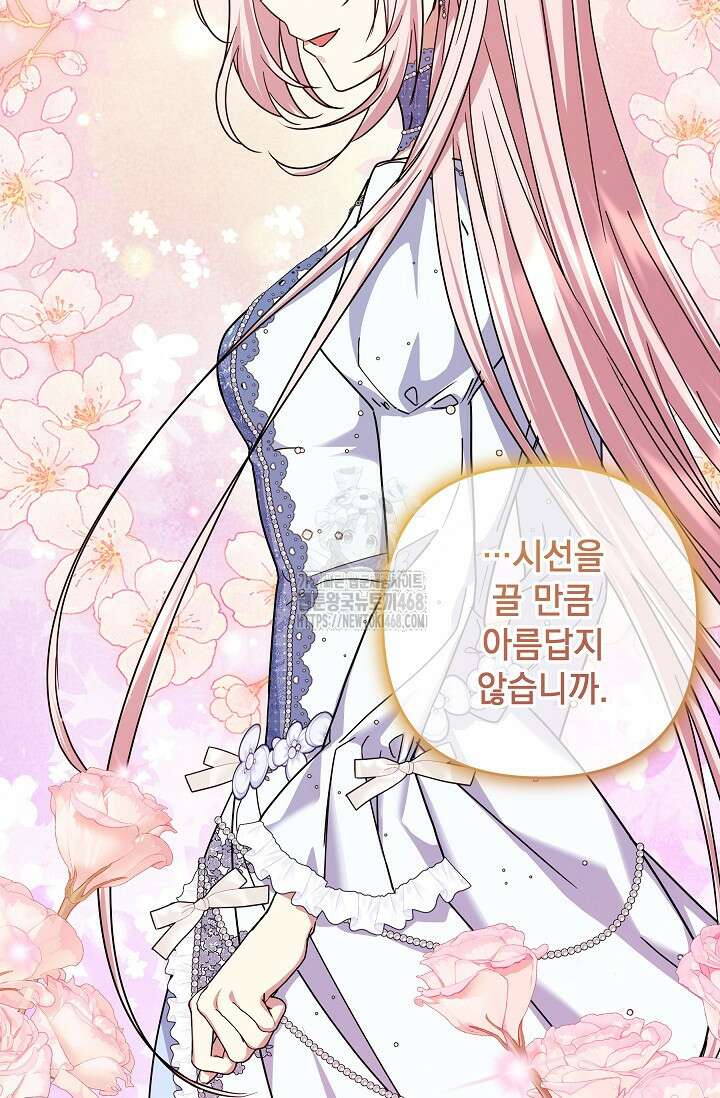 내가 죽고 모든 게 변했다 34화 59