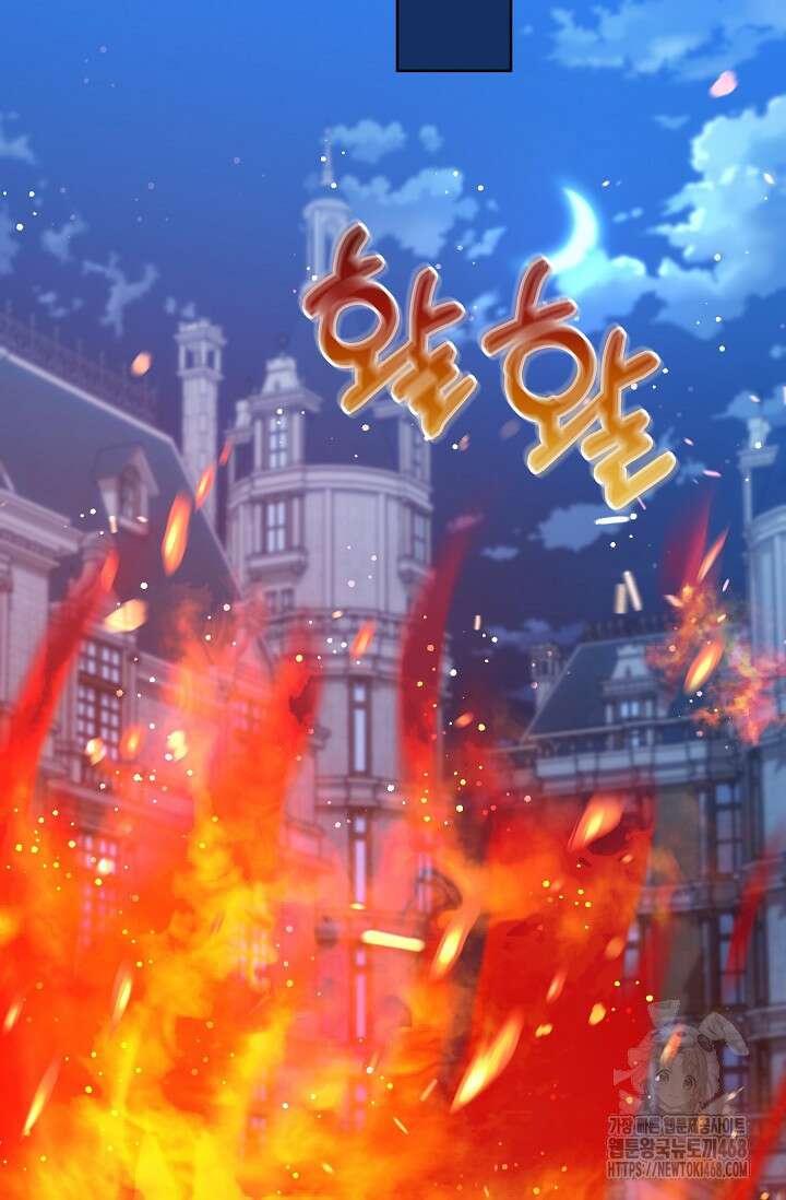 내가 죽고 모든 게 변했다 34화 75