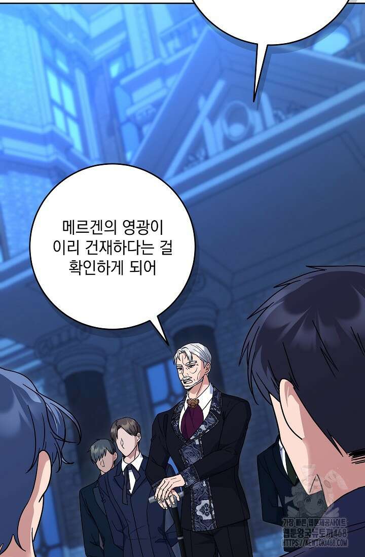내가 죽고 모든 게 변했다 34화 89