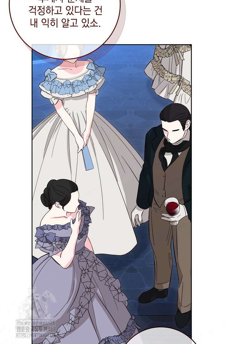 내가 죽고 모든 게 변했다 34화 93