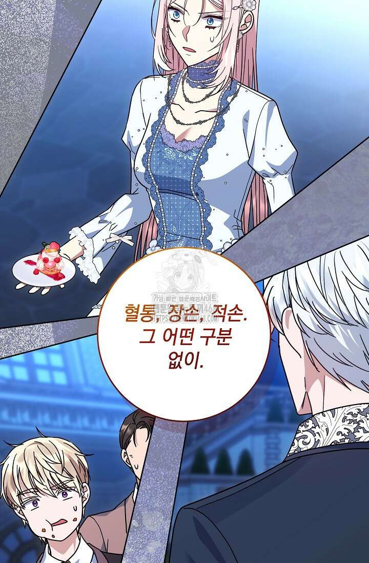 내가 죽고 모든 게 변했다 34화 96
