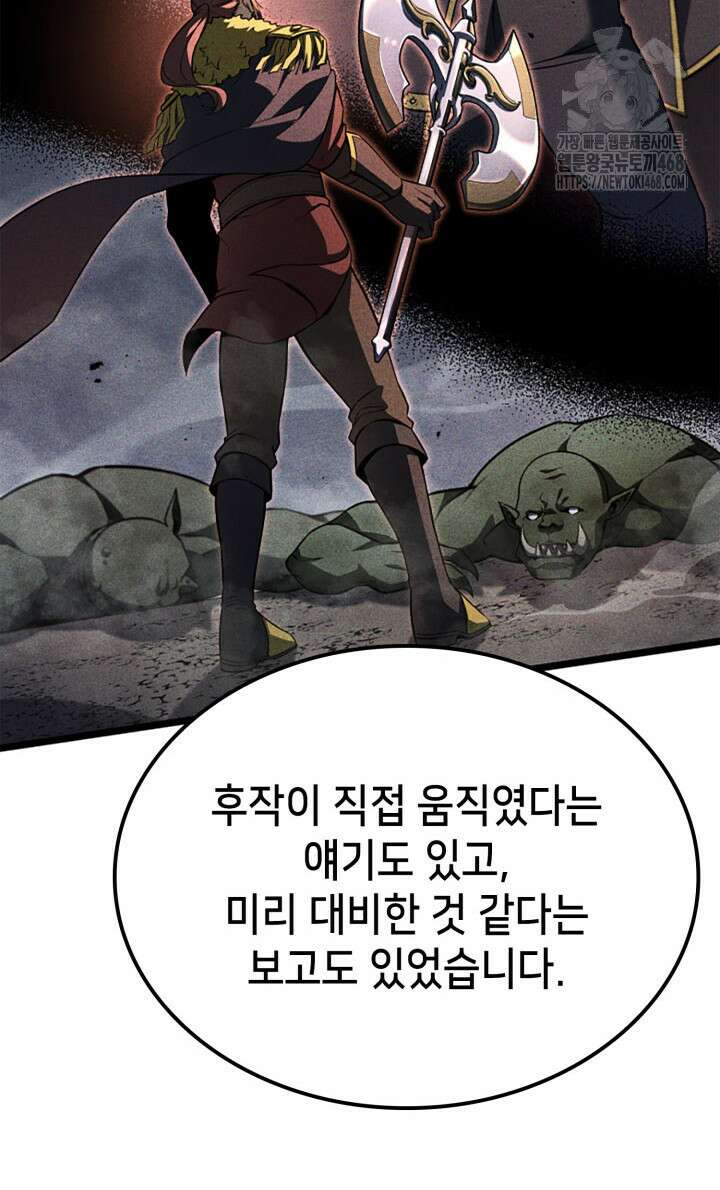 백작가 막내아들은 플레이어 110화 16