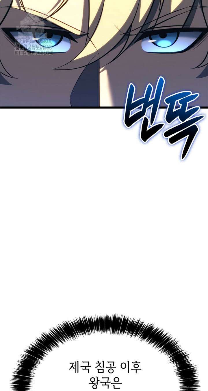 백작가 막내아들은 플레이어 110화 21
