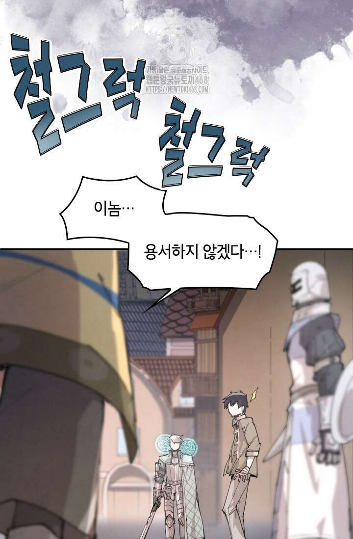 용사파티 대마법사의 환생 88화 3