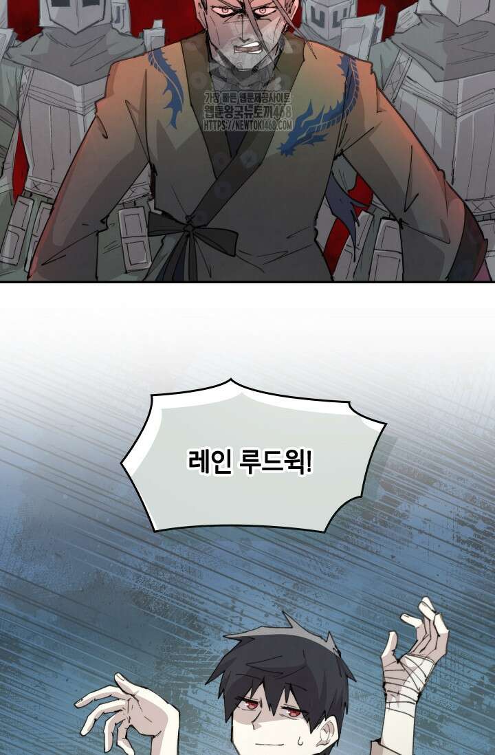 용사파티 대마법사의 환생 88화 5
