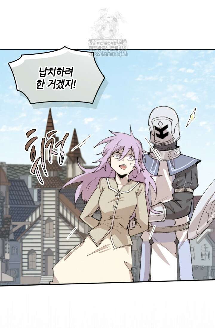 용사파티 대마법사의 환생 88화 11