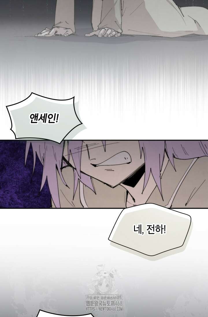 용사파티 대마법사의 환생 88화 13