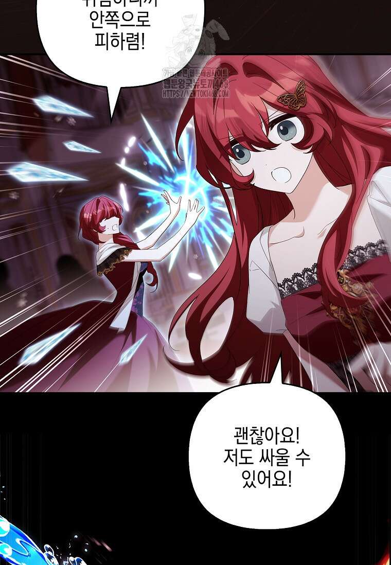 악당 공작가의 실세 막내딸입니다 110화 41