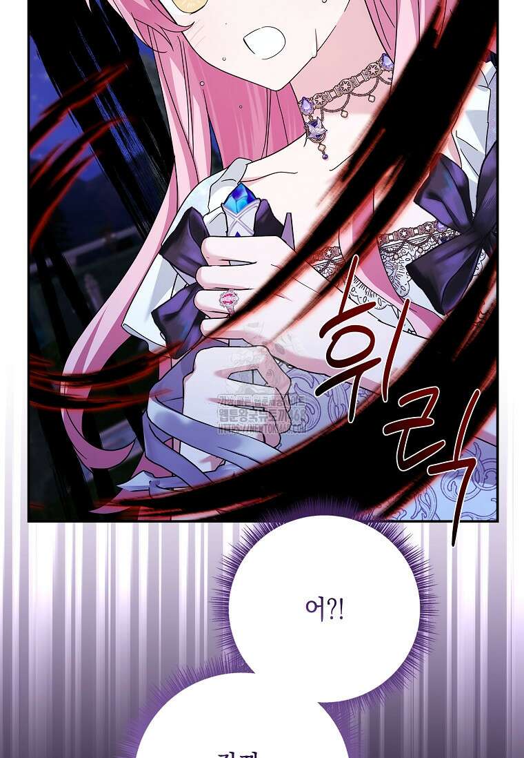 악당 공작가의 실세 막내딸입니다 110화 71