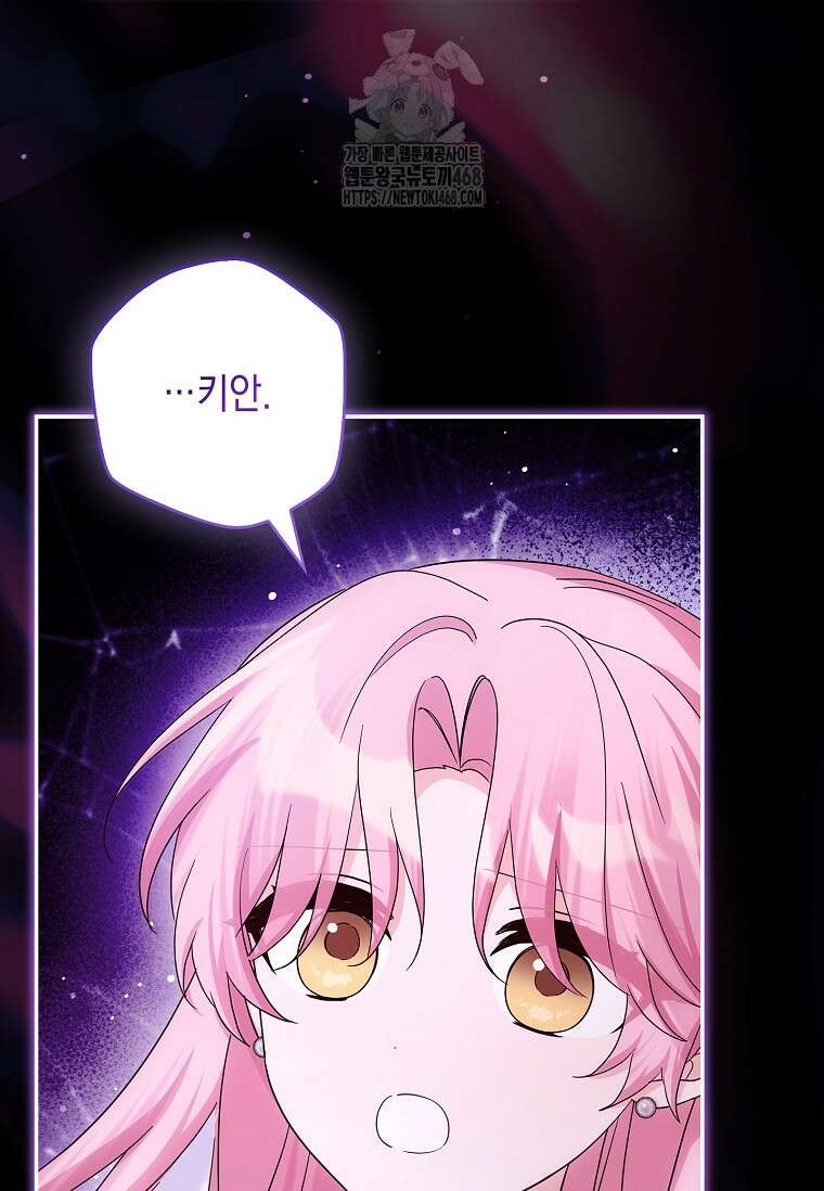 악당 공작가의 실세 막내딸입니다 110화 77