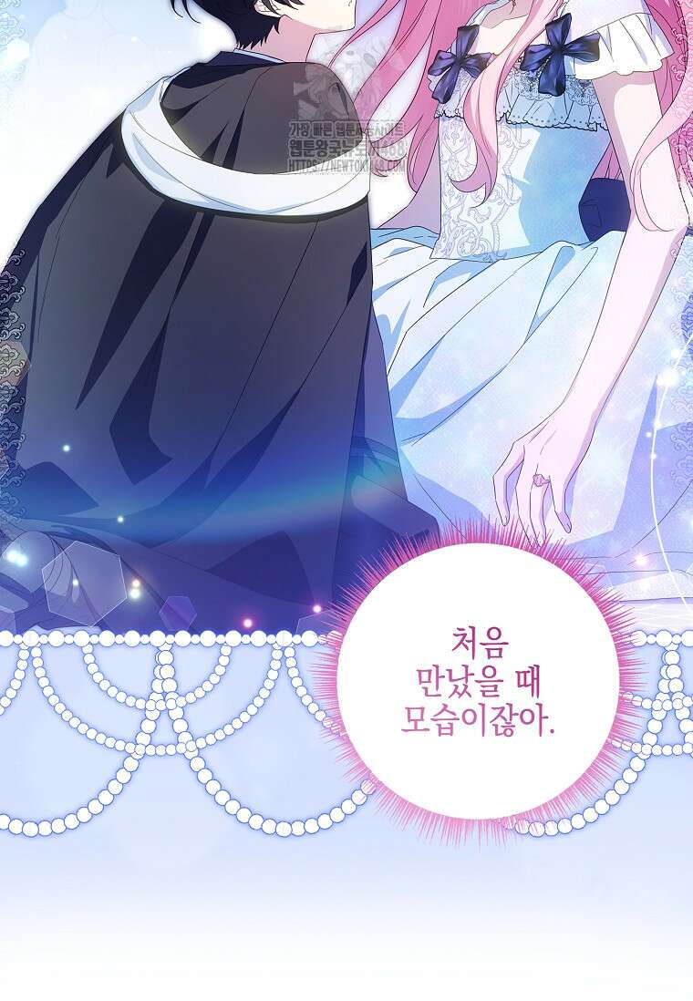 악당 공작가의 실세 막내딸입니다 110화 121