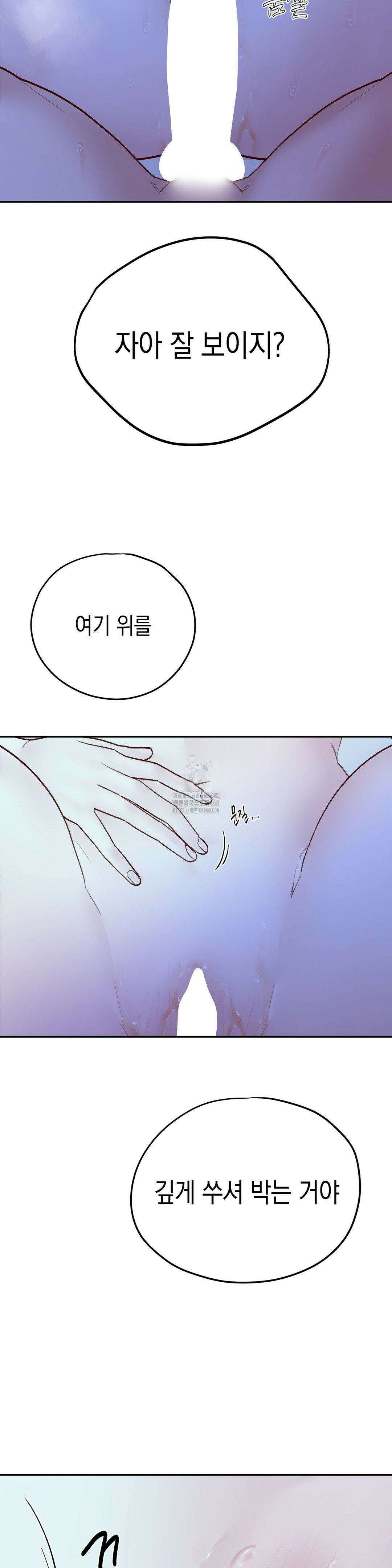 플레이 카르마 36화 2