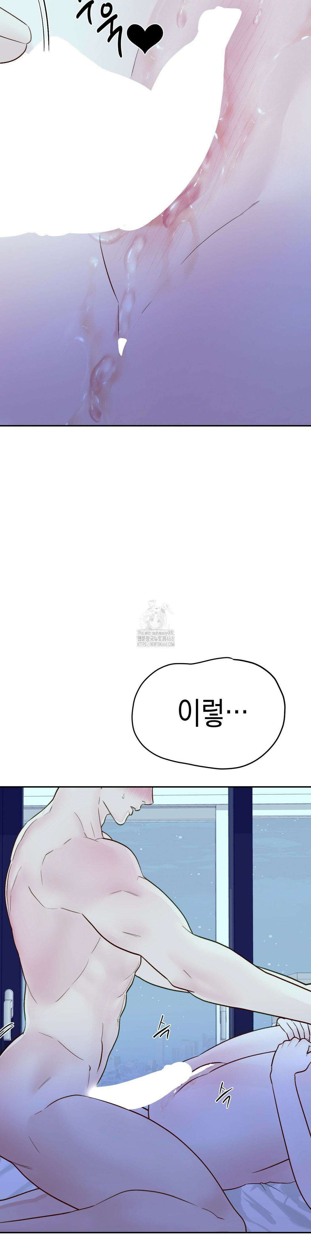 플레이 카르마 36화 3